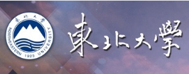 東北大學(xué)