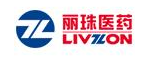 麗珠醫(yī)藥集團(tuán)