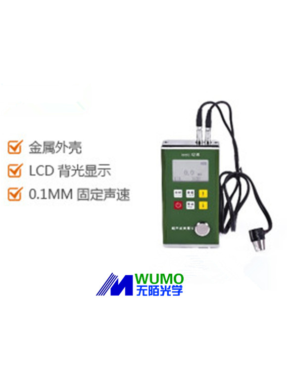 WM330超聲波測(cè)厚儀