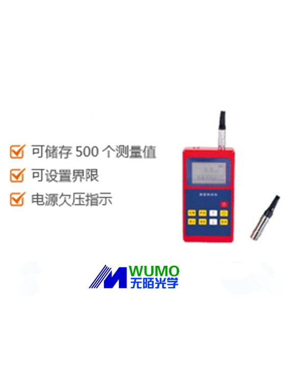 WM220涂層測(cè)厚儀